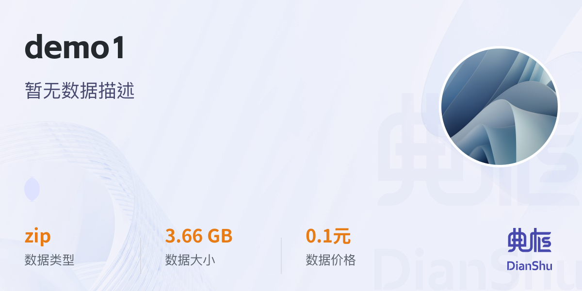 demo1 - 典枢
