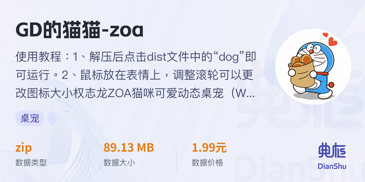 GD的猫猫-zoa - 典枢