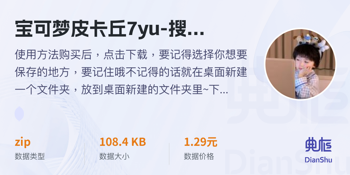 宝可梦皮卡丘7yu-搜狗输入法皮肤 - 典枢