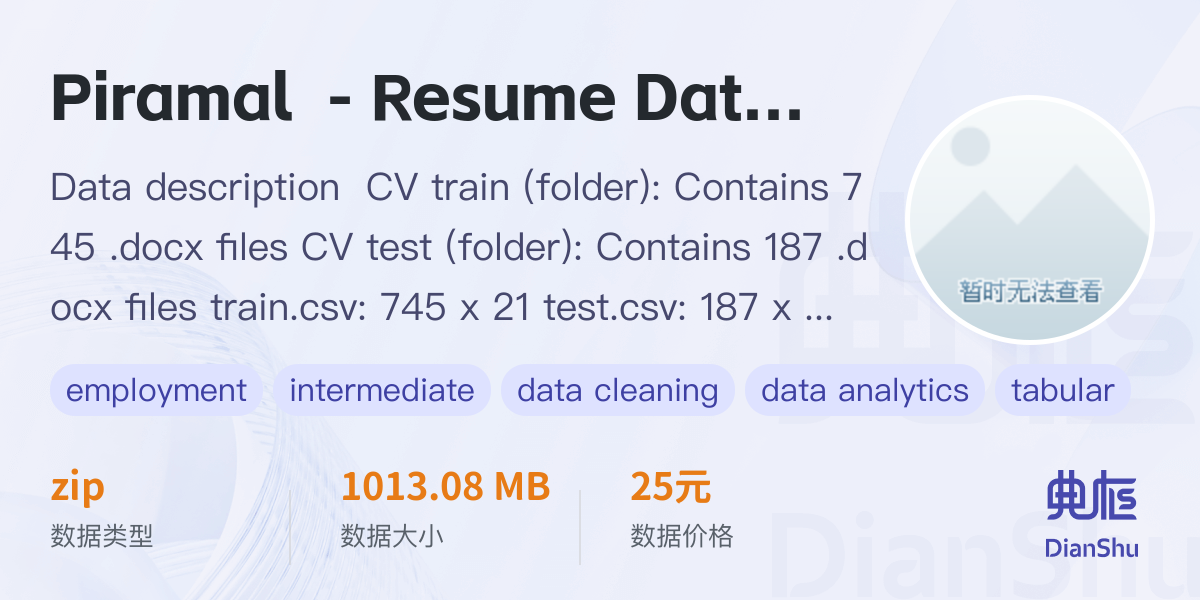 Piramal - Resume Dataset - 典枢